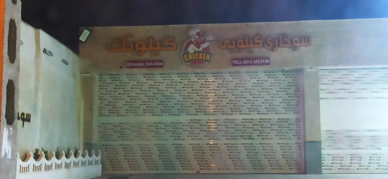سوخاری کیلویی کیلو تک - تصویر 2
