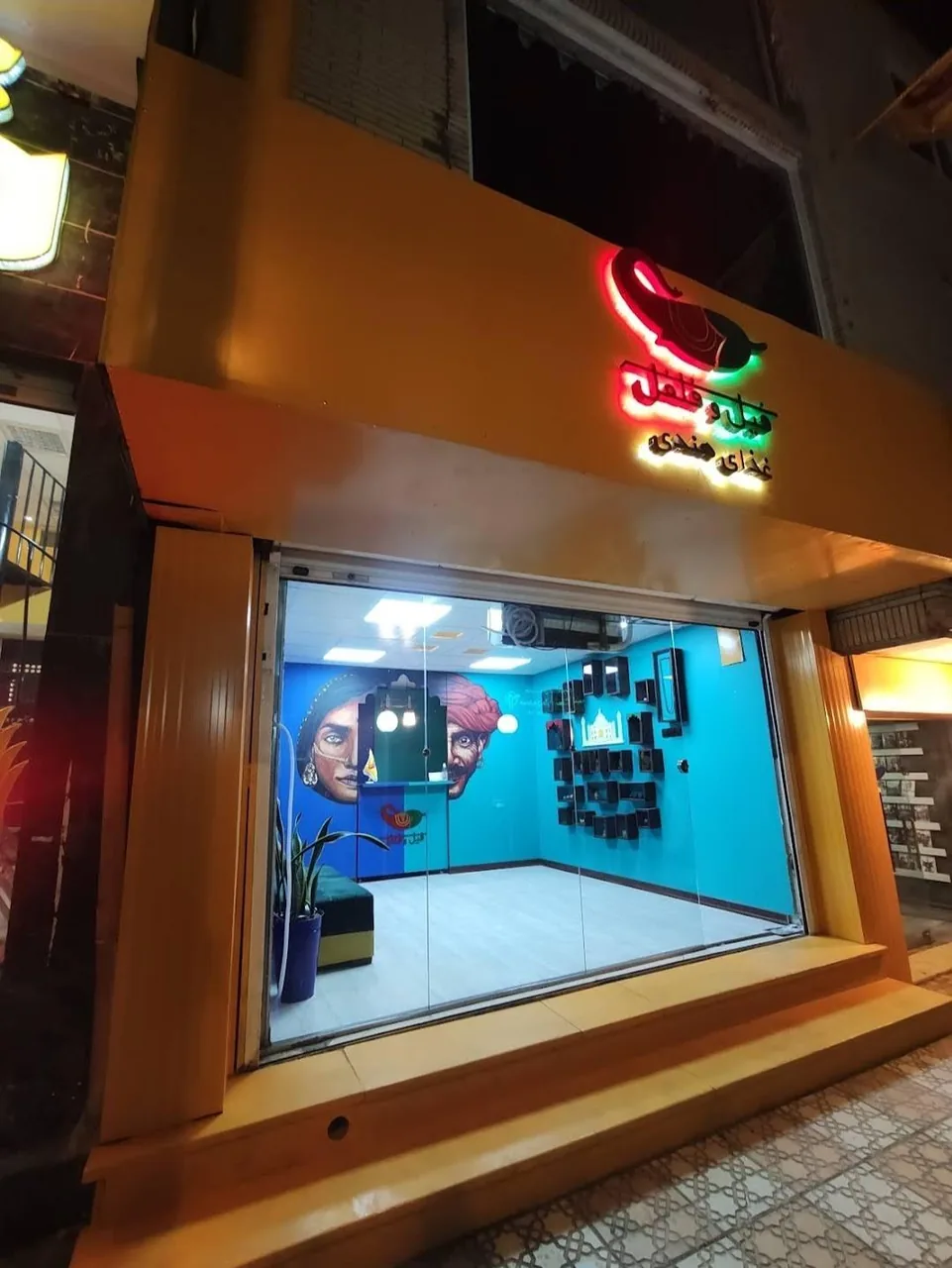 رستوران هندی فیل و فلفل - تصویر 2