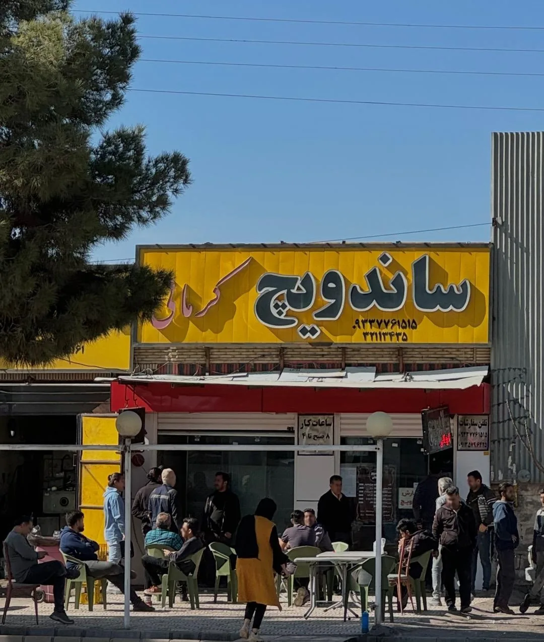 ساندویچ کرمانی