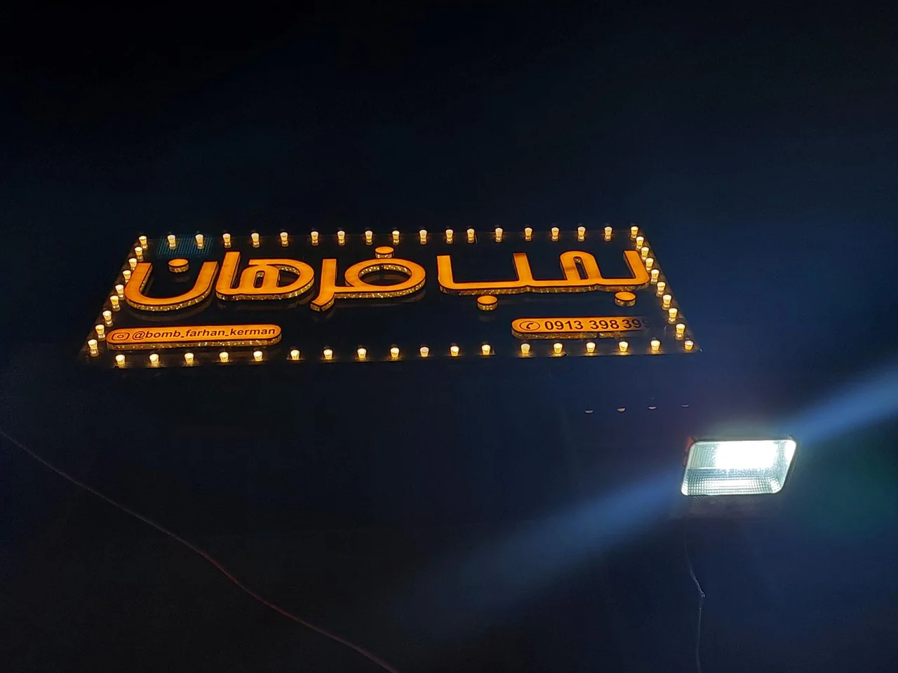 فست فود بمب فرهان - تصویر 3