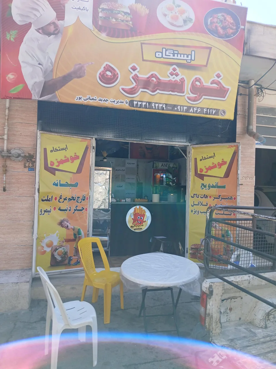 ایستگاه خوشمزه فست فود - فست فود در کرمان