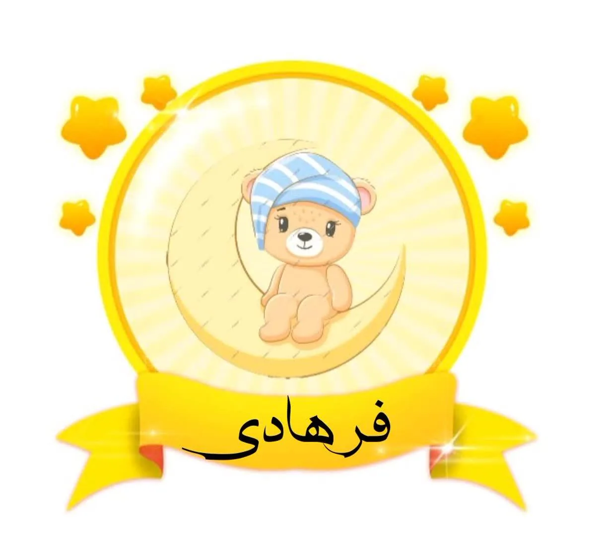 تولیدی عروسک فرهادی (قم)