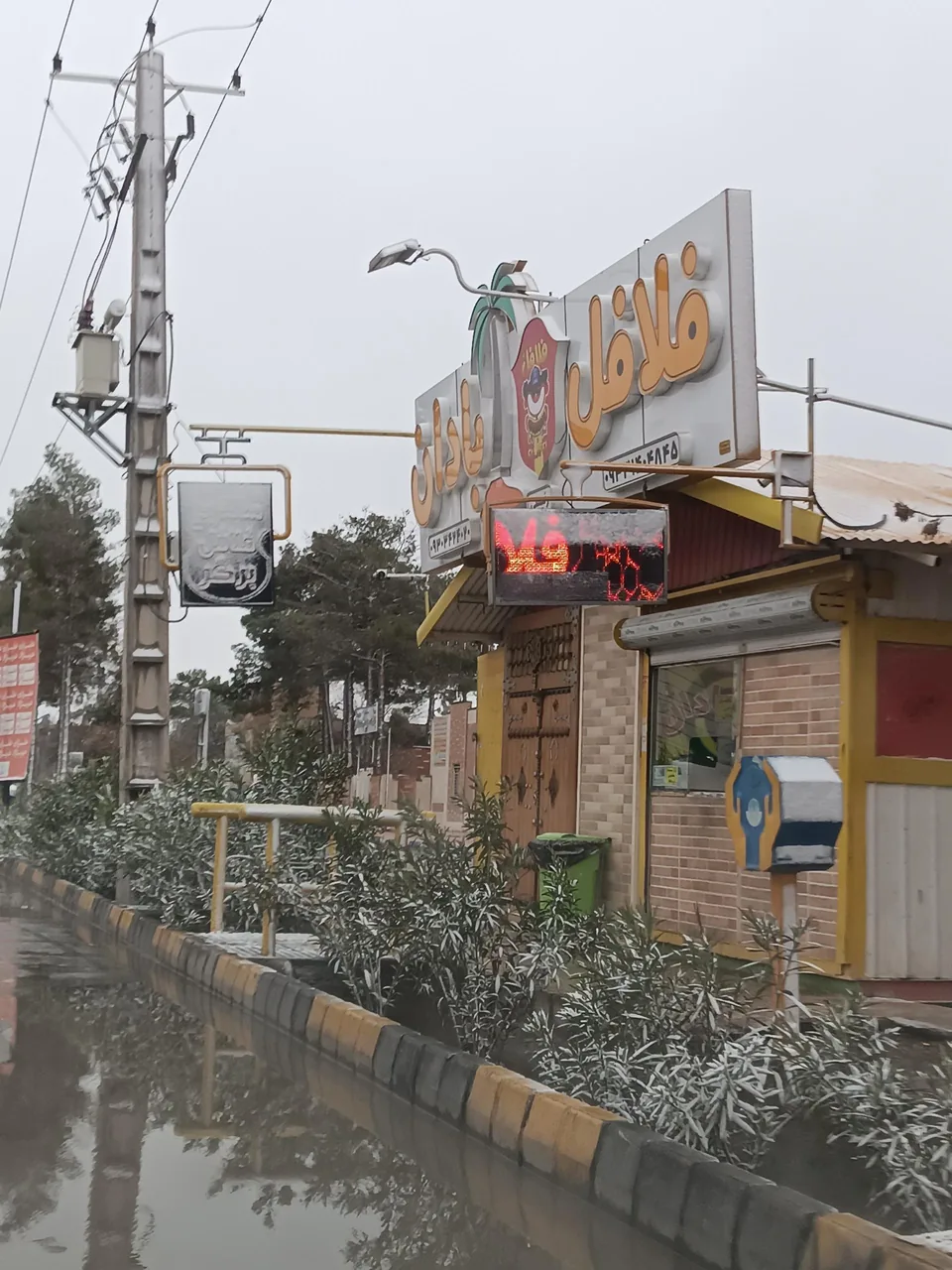 فلافل آبادان رئیسی - فست فود در کرمان
