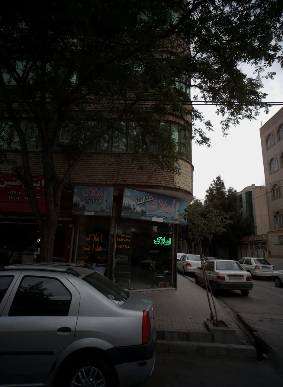 املاک هدایت