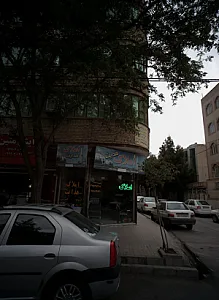 املاک هدایت