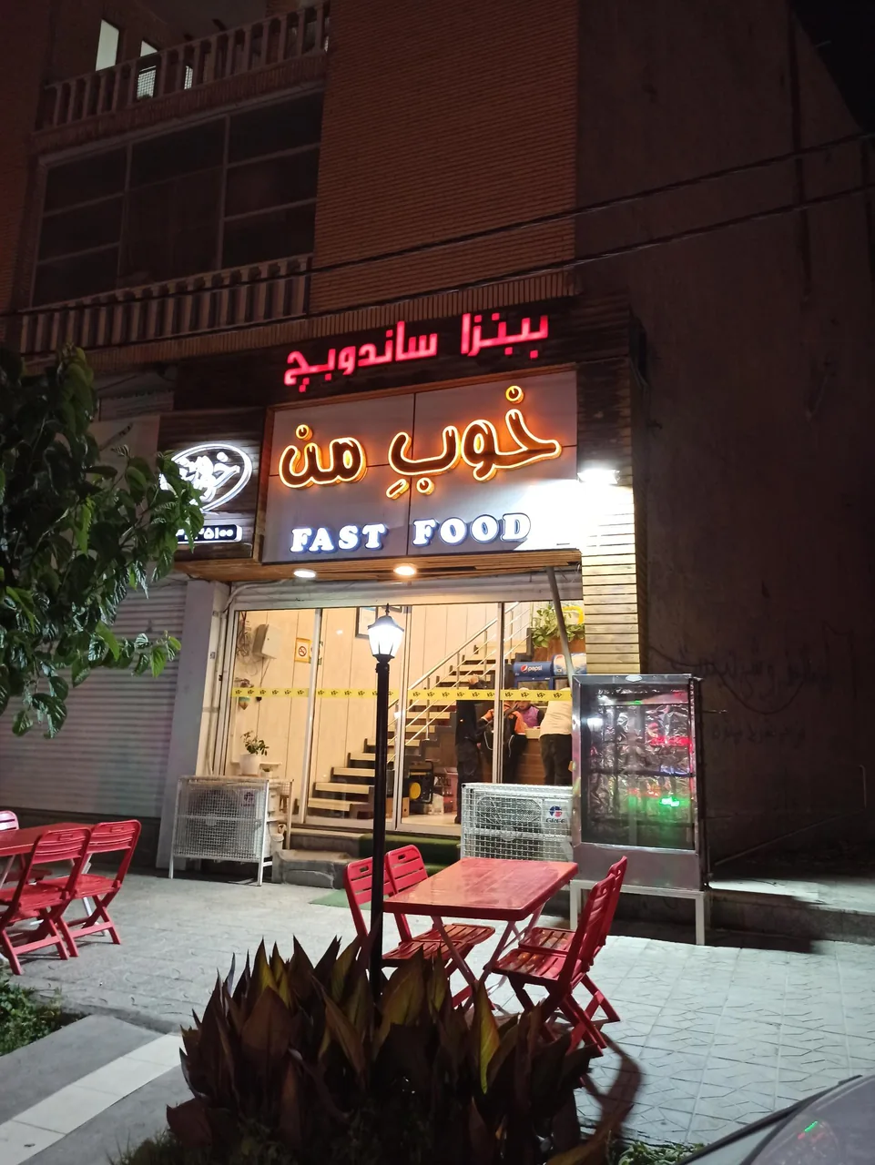 فست فود خوب من - فست فود در کرمان