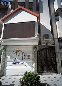 بازرگان