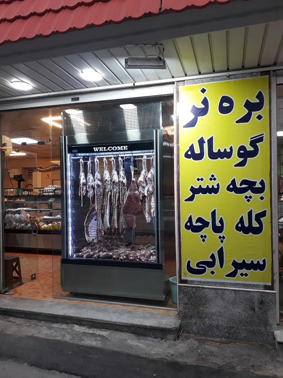 هایپر گوشت ابراهیمی
