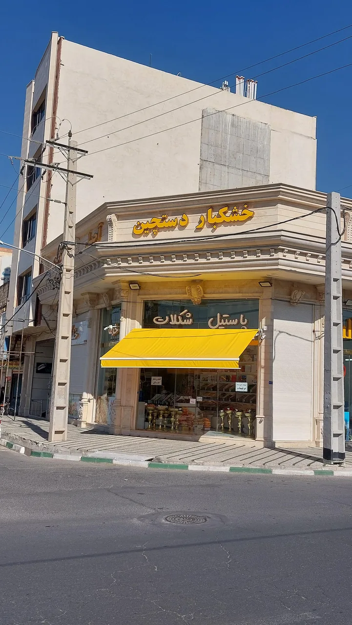 آقای گوشت - تصویر 6