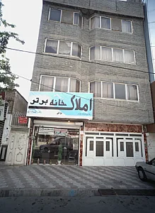 املاک خانه برتر