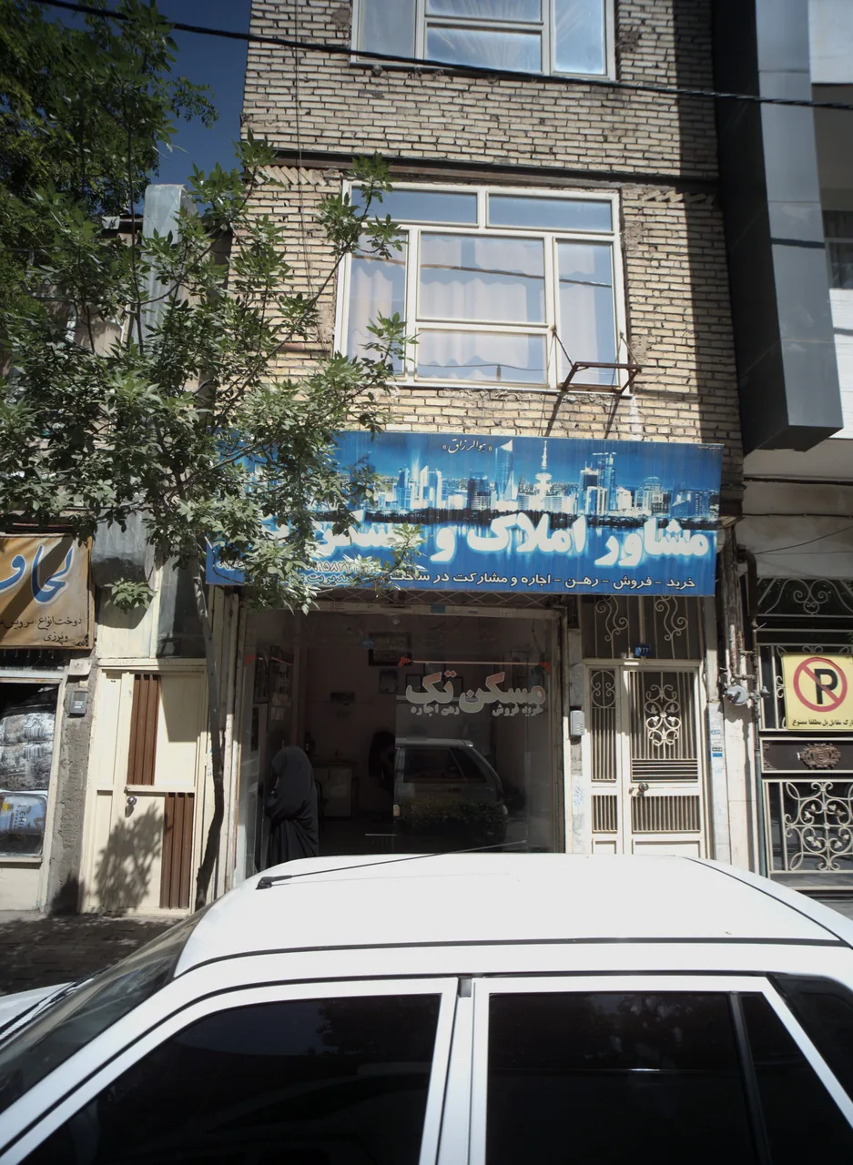 مشاور املاک و مسکن تک