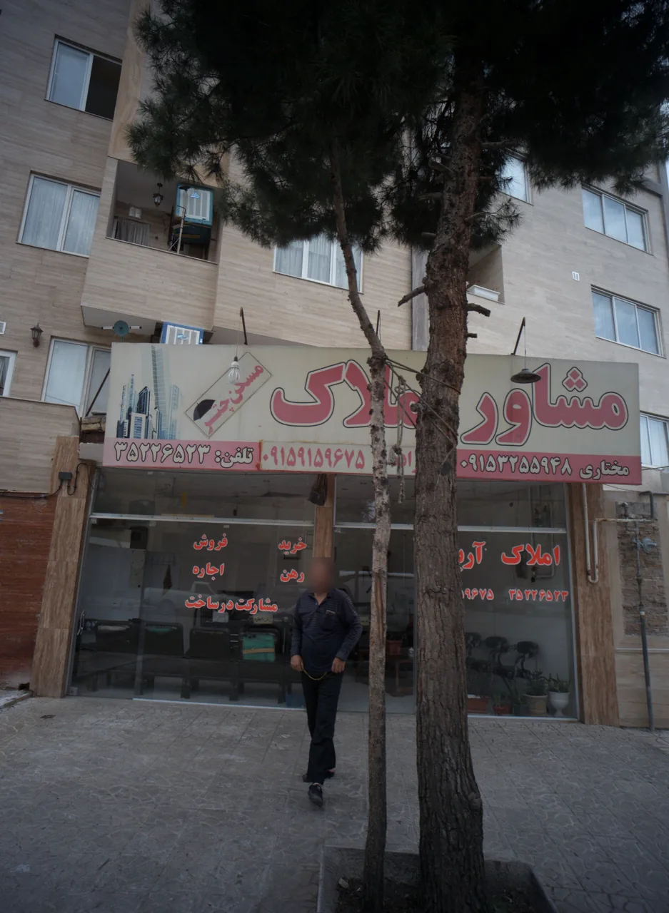 املاک آریایی