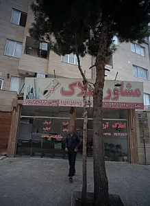 املاک آریایی