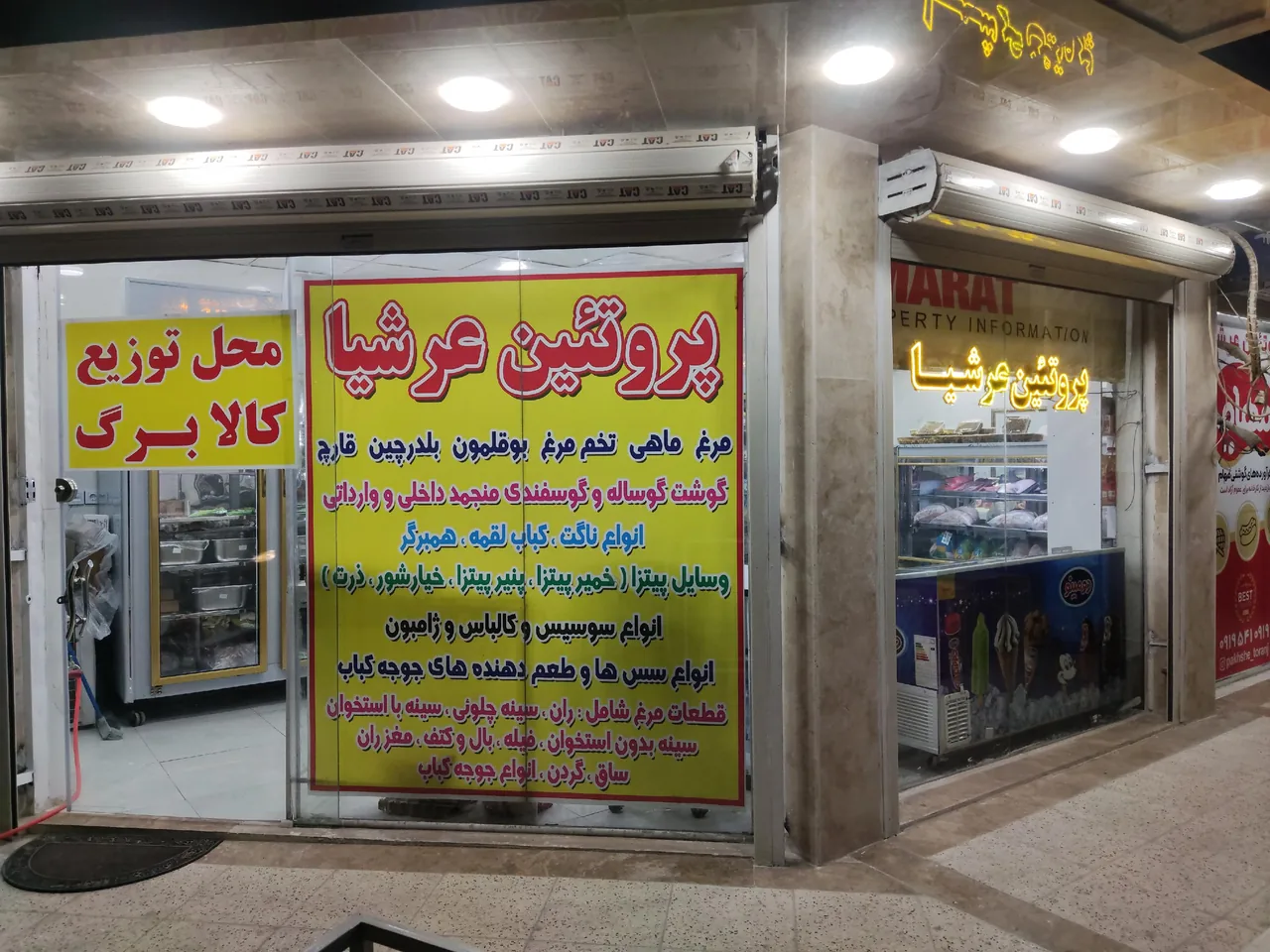 پروتئین عرشیا - تصویر 3