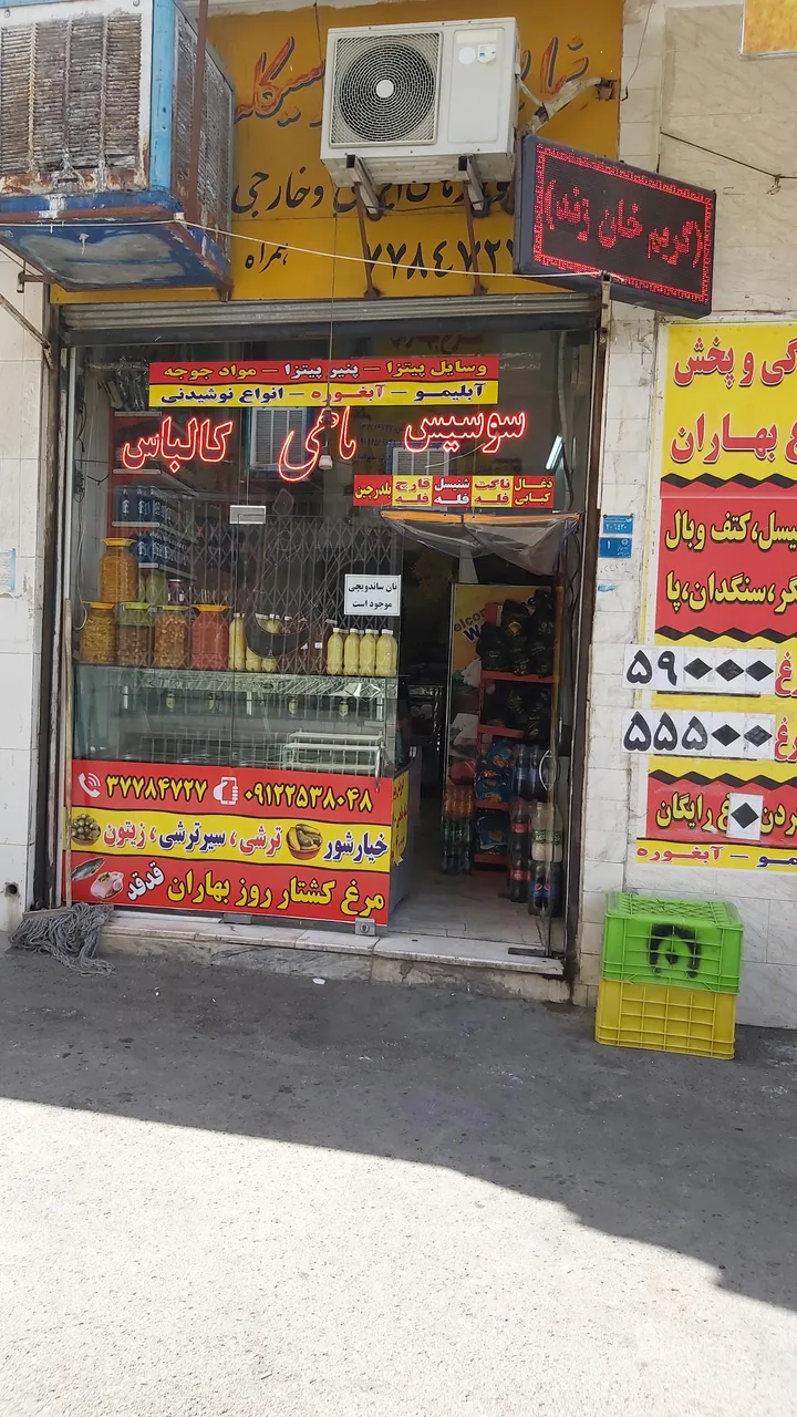هایپر مرغ بهاران