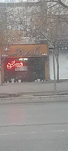 املاک سعید