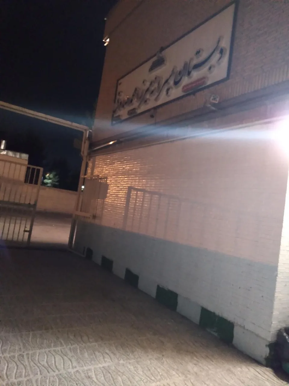 دبستان پسرانه میرزا محمد صادق - تصویر 4