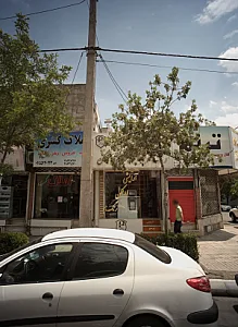 املاک کسری