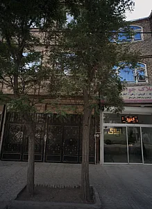 املاک جوادی