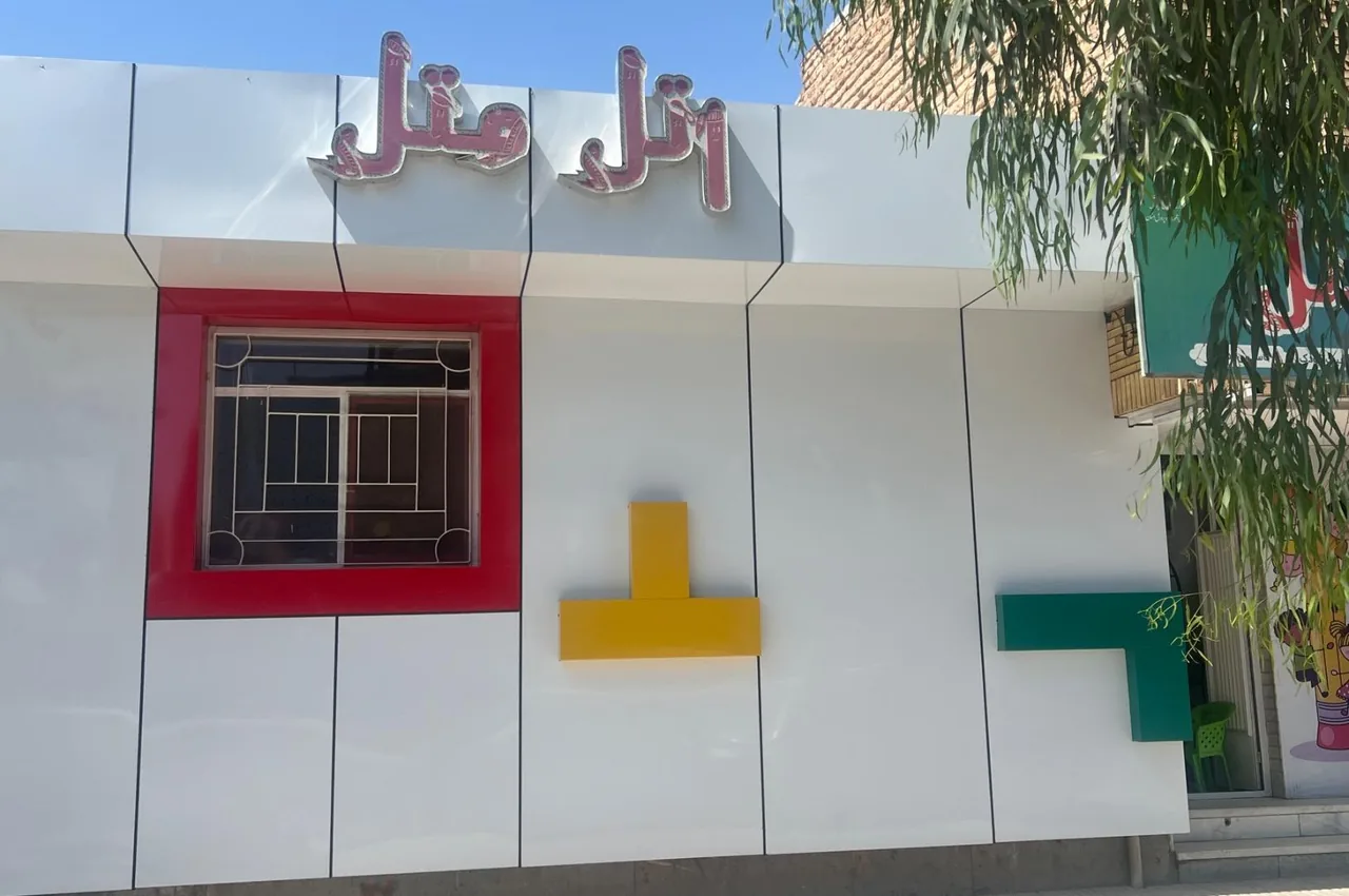 پیش دبستانی اتل متل - تصویر 2