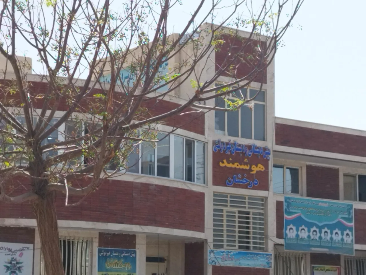 پیش دبستان و دبستان پسرانه غیردولتی درخشان - تصویر 3
