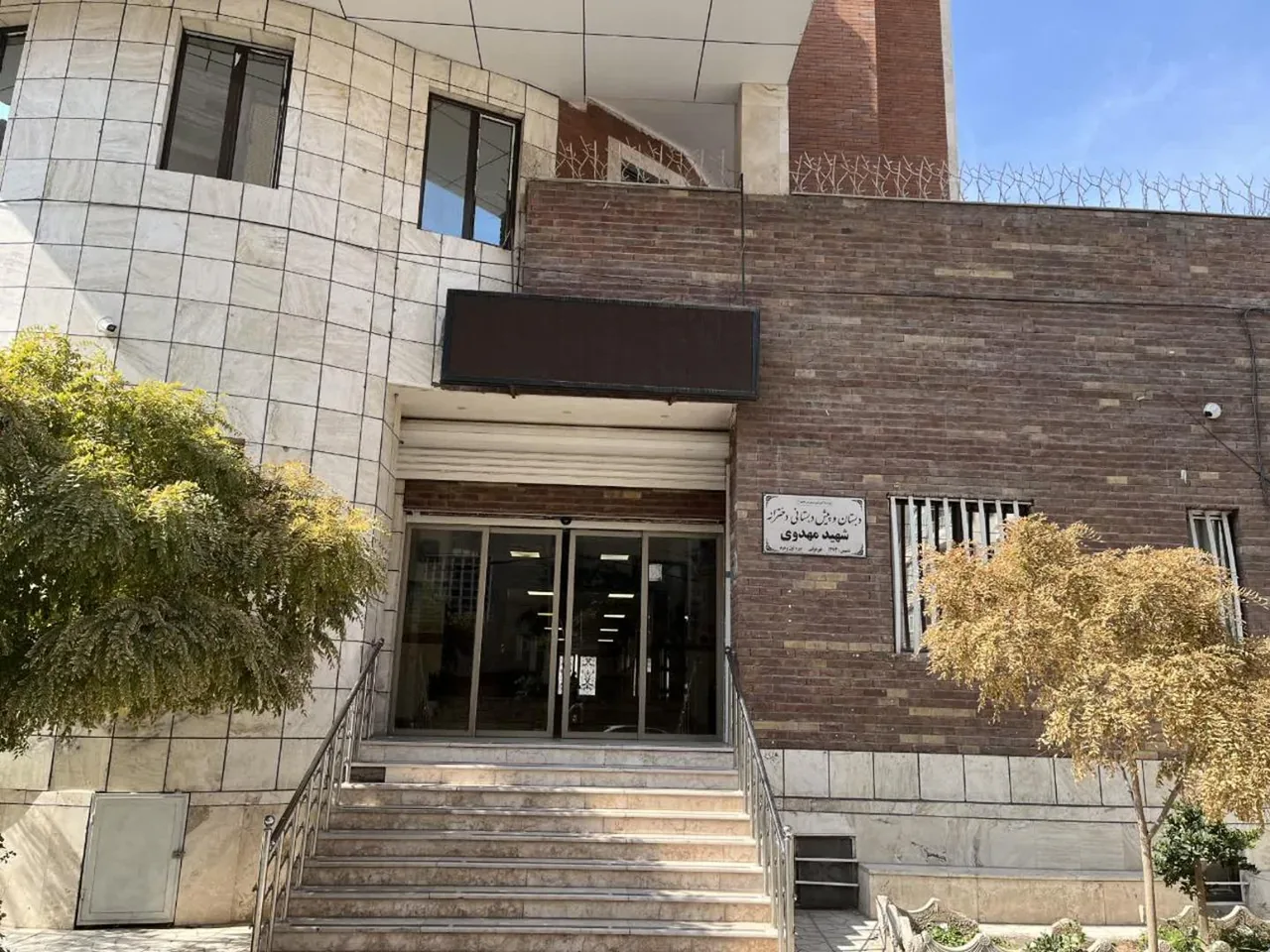 دبستان دخترانه غیر انتفاعی شهید مهدوی - مدرسه در کرمان - تصویر 3