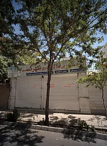گروه مشاورین املاک سراسری شهر گستر