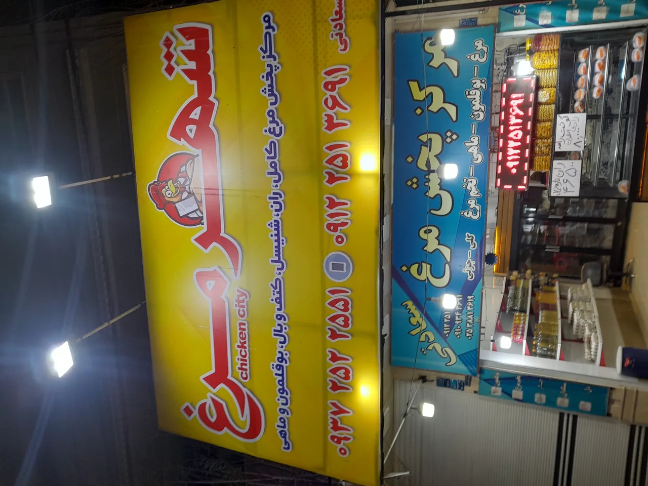 مرکز پخش مرغ سعادتی شهر مرغ - تصویر 2