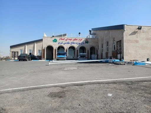 موزه دفاع مقدس