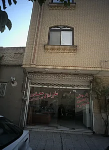 مشاور املاک سعادت