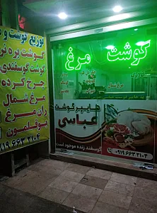 فروشگاه تخصصی ماهی و میگو روبیان