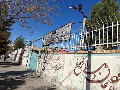 دبیرستان نمونه دولتی دخترانه شهید ایرانمنش