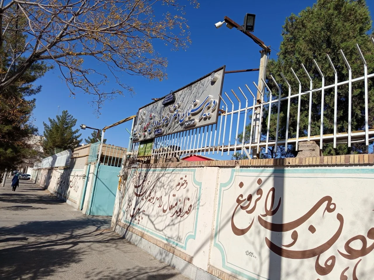 دبیرستان نمونه دولتی دخترانه شهید ایرانمنش - مدرسه در کرمان
