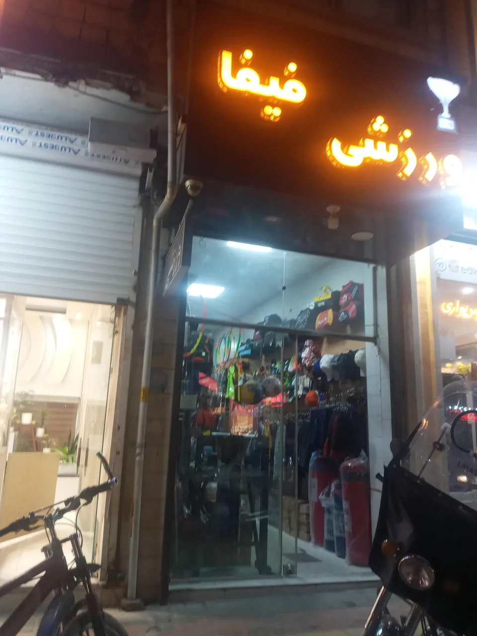 فروشگاه ورزشی فیفا