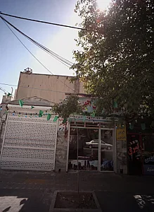 مشاور املاک چمنی