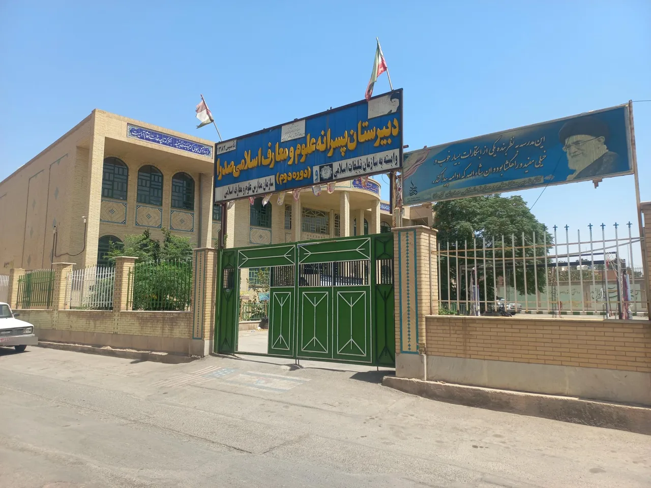 دبیرستان علوم و معارف اسلامی صدرا - مدرسه در کرمان
