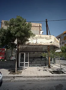گروه مشاورین املاک