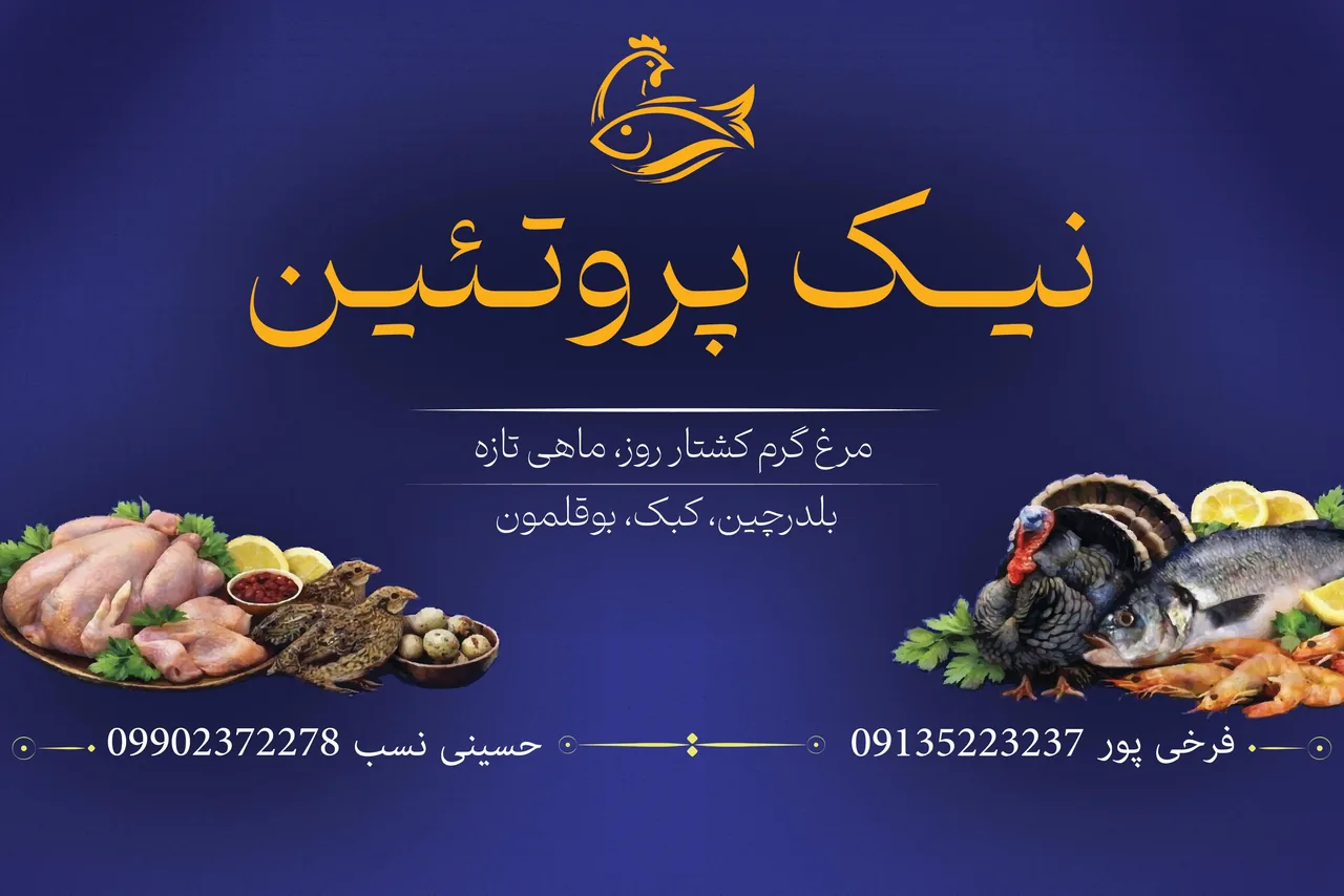 نیک پروتئین - تصویر 3