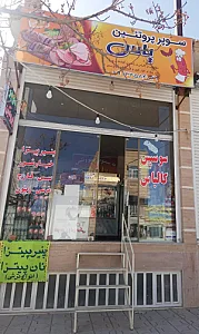 سوسیس کالباس و ترشیجات یاس
