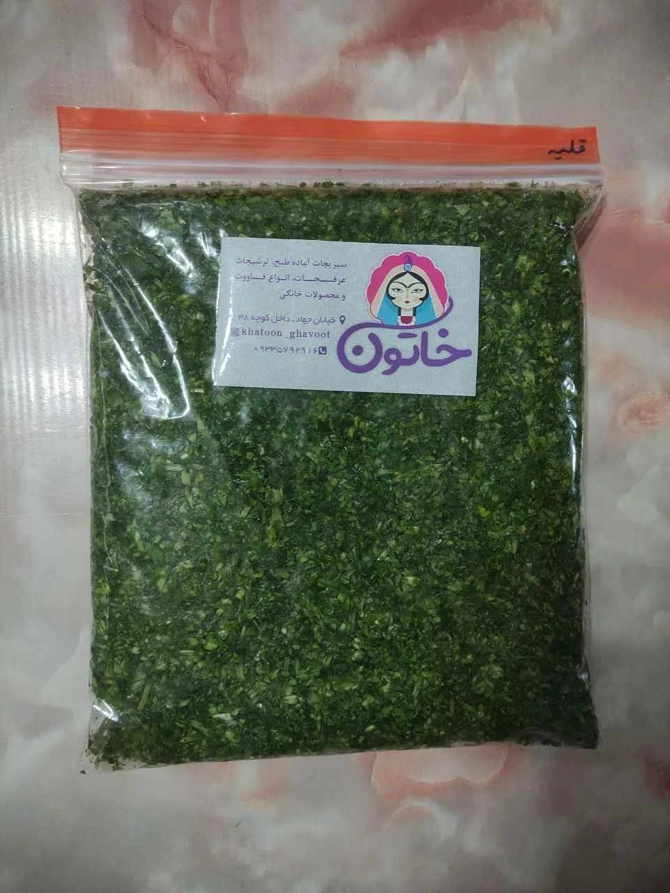 سبزیجات خاتون (آماده طبخ) - تصویر 5