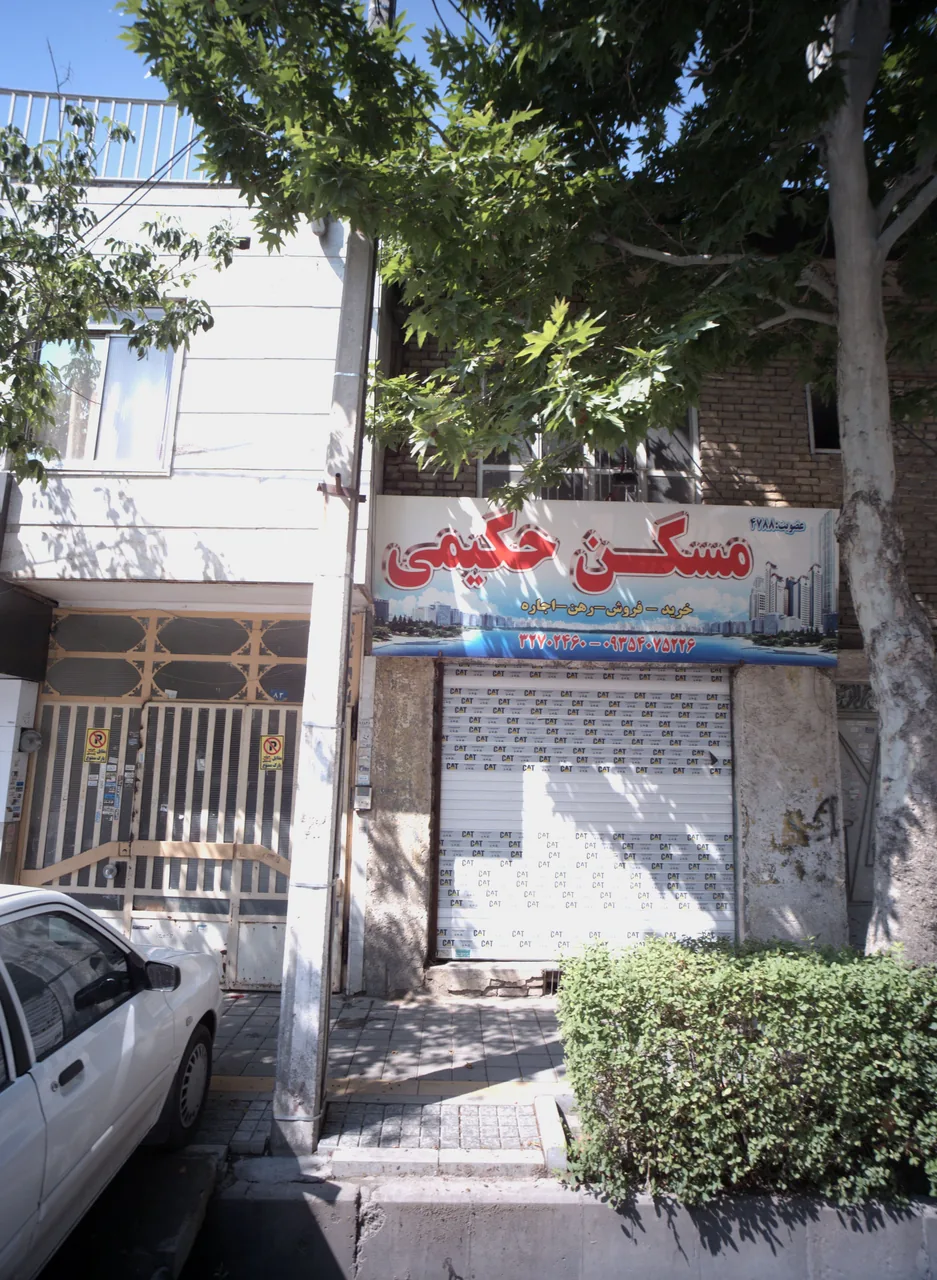 مسکن حکیمی