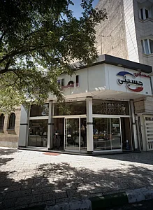 مسکن حسینی