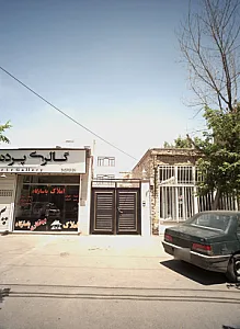 املاک پاسارگاد
