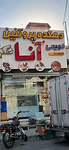 پروتئین اقیانوس