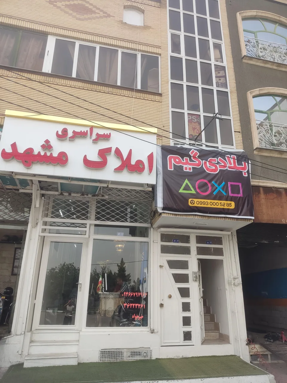 املاک سراسری مشهد - تصویر 2
