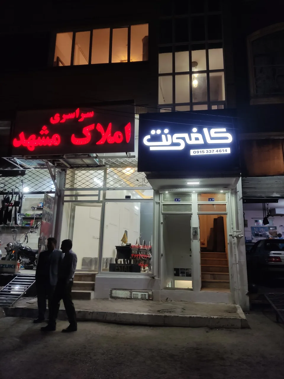 املاک سراسری مشهد - تصویر 3