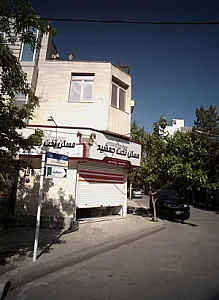 مسکن تخت جمشید