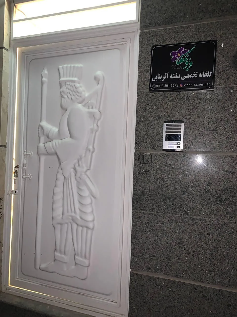 گلخانه تخصصی بنفشه آفریقایی ویونلکا - گل و گیاهان زینتی در کرمان