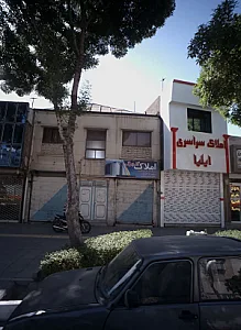 املاک گلبرگ