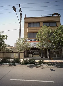 املاک داتیس